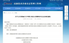 繼“家高新技術企業(yè)”認定之后，中譽鼎力再獲兩項榮譽