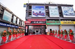 新址新氣象 新年新作為丨中譽(yù)鼎力四川服務(wù)新址盛大開業(yè)！