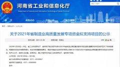 中譽(yù)鼎力獲2021年河南省制造業(yè)高質(zhì)量發(fā)展專項資金支持！