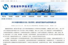中譽鼎力董事長張治民獲評“2021年度中原科技創(chuàng)業(yè)軍人才”！